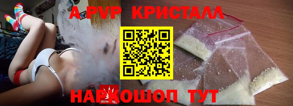 Alpha PVP  Alpha PVP крисы CK  Вход с VPN  APVP VHQ  Туапсе 