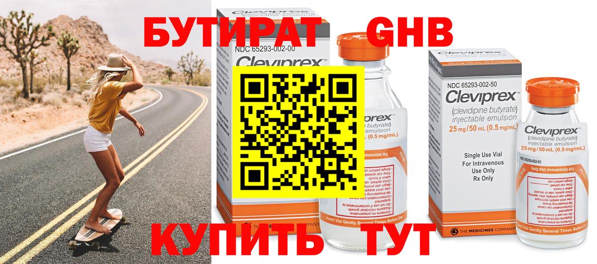 БУТИРАТ оксана  Вход с VPN  Туапсе 