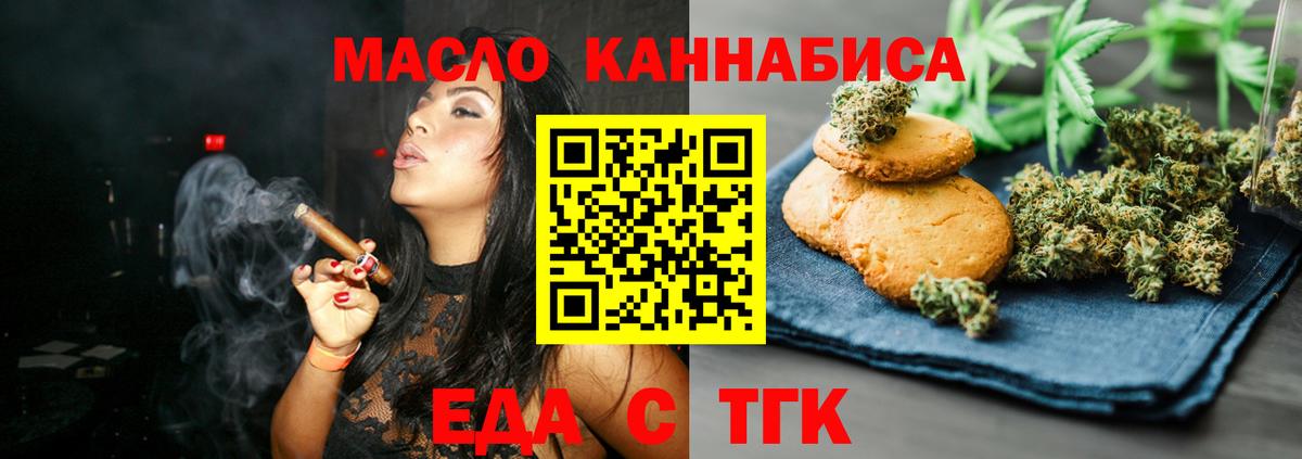 Canna-Cookies марихуана  Вход с VPN  Туапсе 