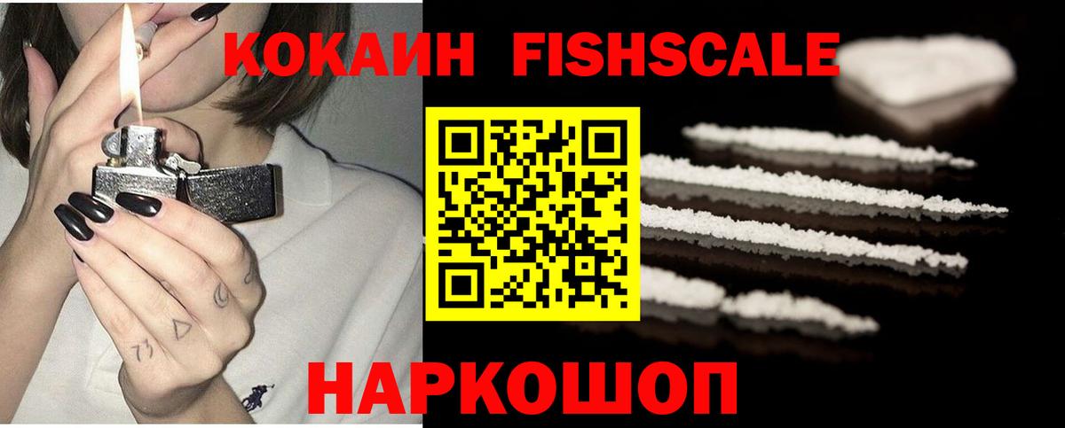 Cocaine  Cocaine Колумбийский  Cocaine VHQ  что такое   Туапсе  Вход с VPN 
