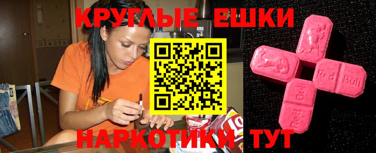 Экстази 99% Туапсе