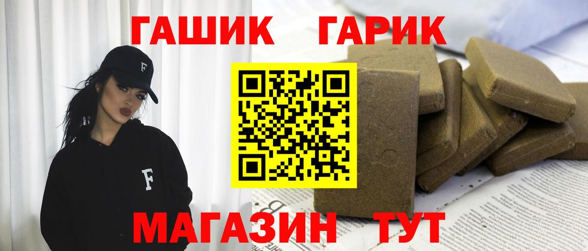 ГАШИШ гарик Туапсе