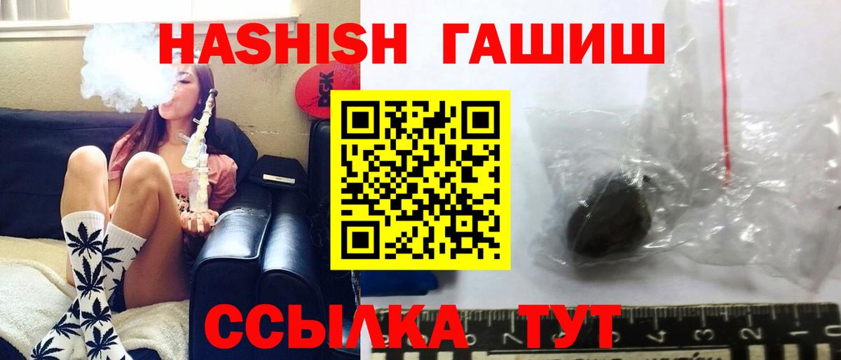 Гашиш hashish  ГАШИШ убойный  Туапсе  Вход с VPN 
