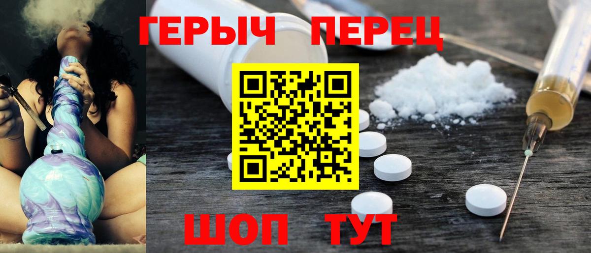 Героин Афган Туапсе