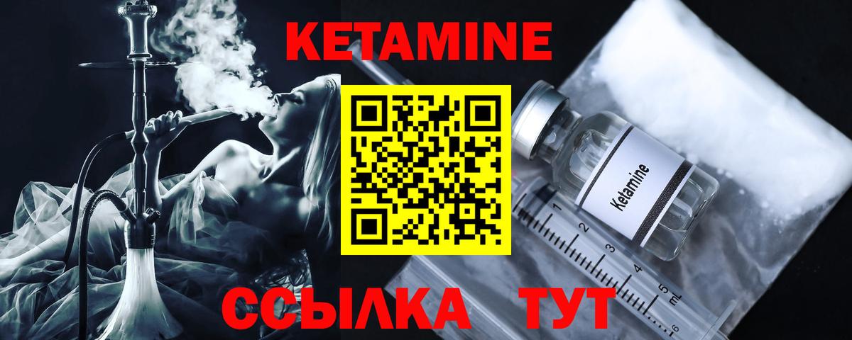 ссылка на мегу зеркало  КЕТАМИН ketamine  Вход с VPN  Туапсе 