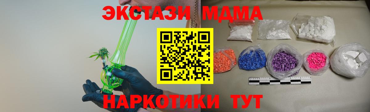 MDMA молли  Вход с VPN  MDMA молли  Туапсе 