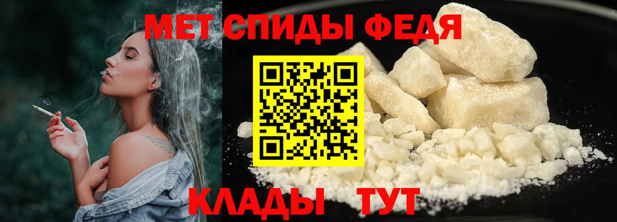 МЕТАМФЕТАМИН пудра Туапсе