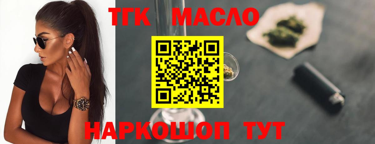 ТГК вейп  Вход с VPN  Туапсе  ТГК Wax 