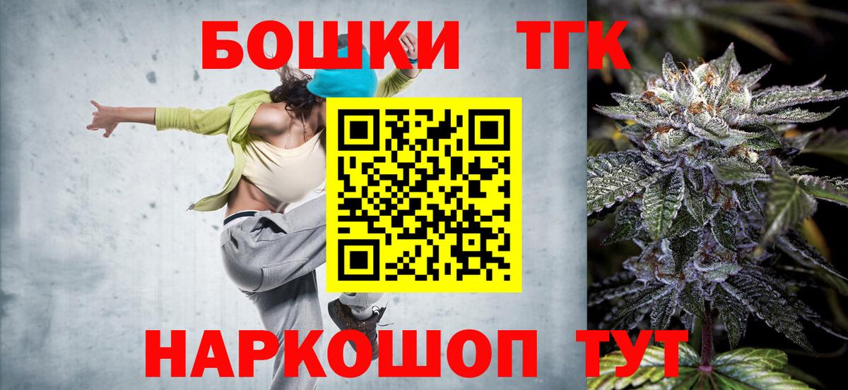 Канабис SATIVA & INDICA  Каннабис Amnesia  Шишки марихуана THC 21%  Вход с VPN  Туапсе 